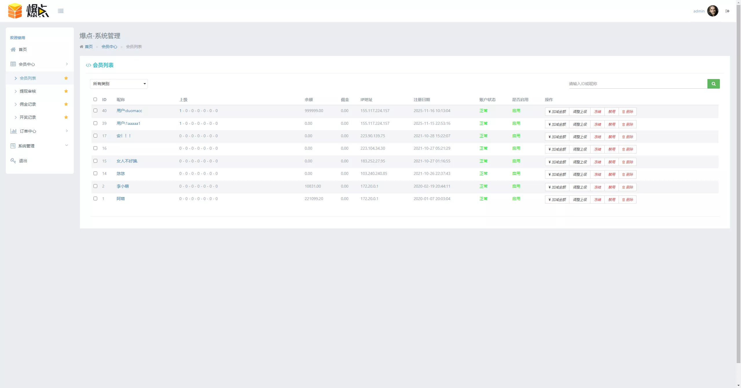 爆点竞猜娱乐火箭逃跑区块链游戏源码+修复推广+免公众号+全开源无授权有教程