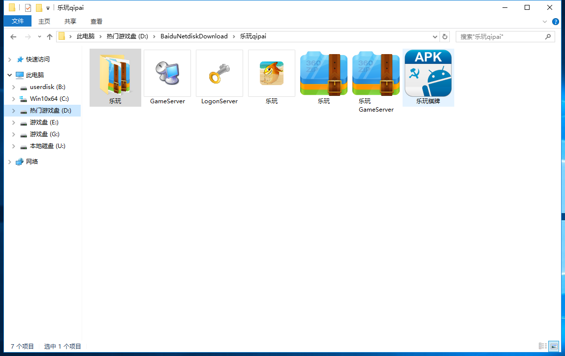 全新乐玩电玩城棋牌游戏完整源码-免短信游客账号登陆