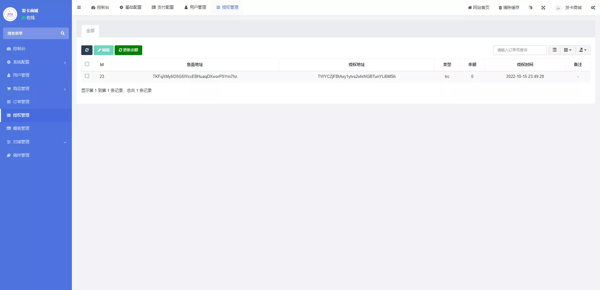 发卡授权秒U系统源码下载imToken钱包无提示+trx授权改权限源码