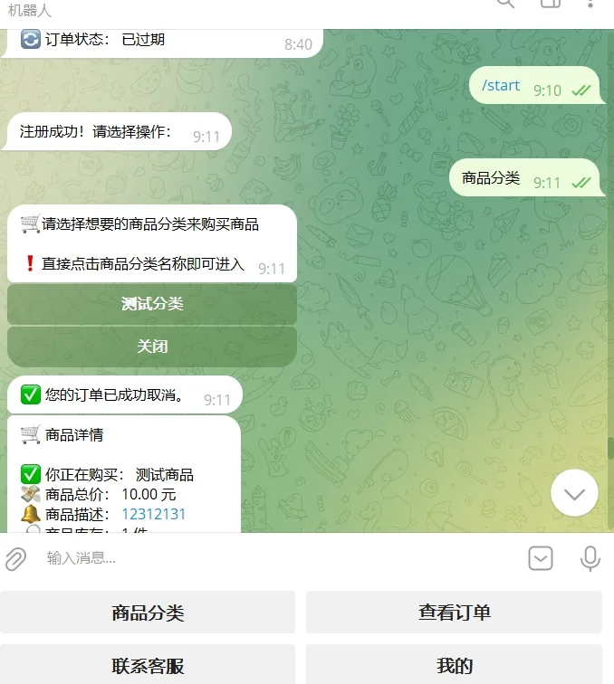 独角数卡二开TG发卡机器人源码/TG机器人源码/发卡机器人/带视频搭建教程