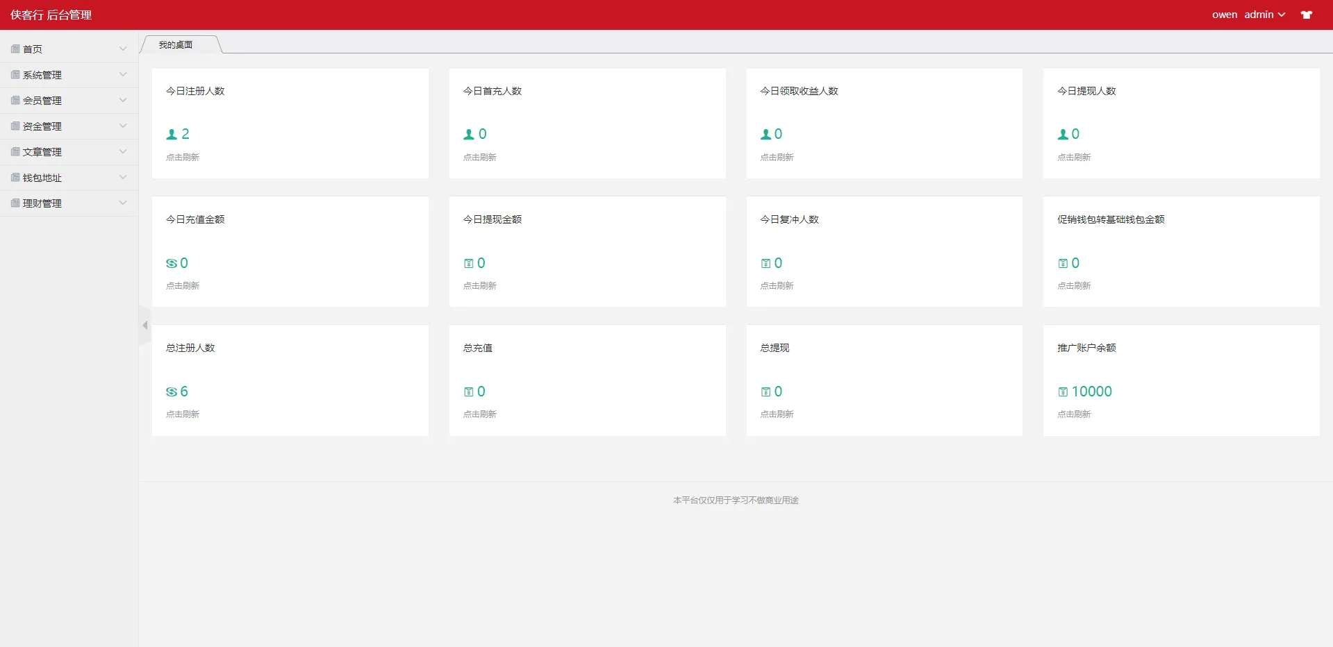 多语言TRX投资源码下载区块链源码+投资理财源码