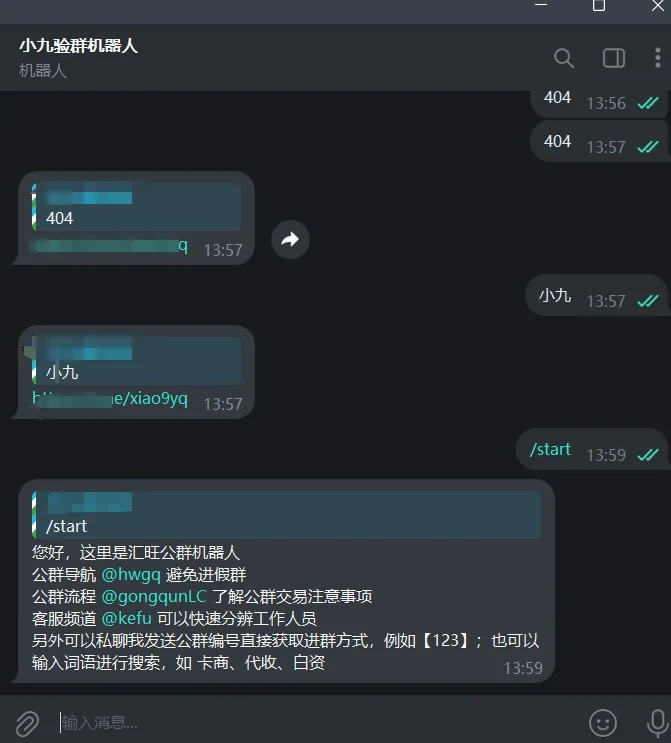 TG验群机器人源码/仿好旺机器人源码带后台/带搭建教程