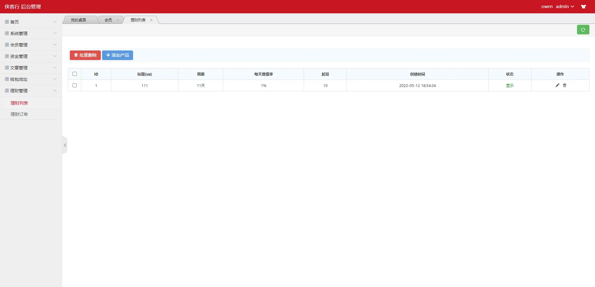 多语言TRX投资源码下载区块链源码+投资理财源码