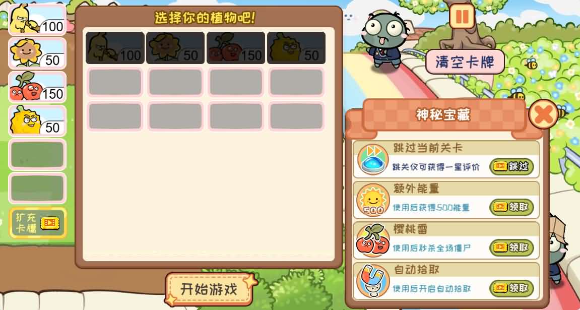 三网H5小游戏【植物消除僵尸】最新整理WIN系服务端+Linux手工服务端+详细搭建教程+源码