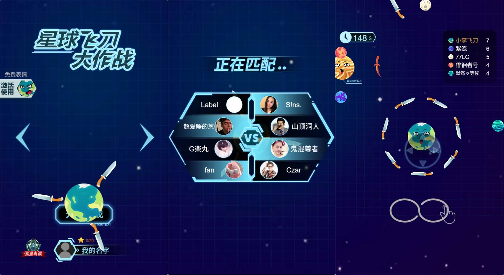 三网H5小游戏【飞刀大乱斗】最新整理WIN系服务端+Linux手工服务端+详细搭建教程+源码