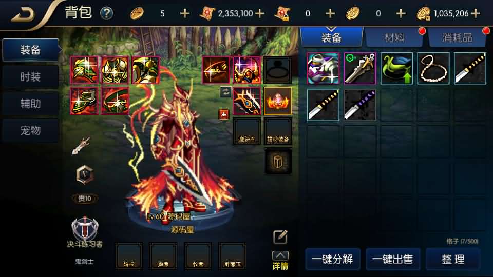 横版闯关手游【追忆阿拉德5.0平台币内购版】最新整理单机一键即玩镜像端+Linux手工服务端+配套表+攻略文档+新WEB管理后台+GM授权后台+安卓苹果双端+详细搭建教程