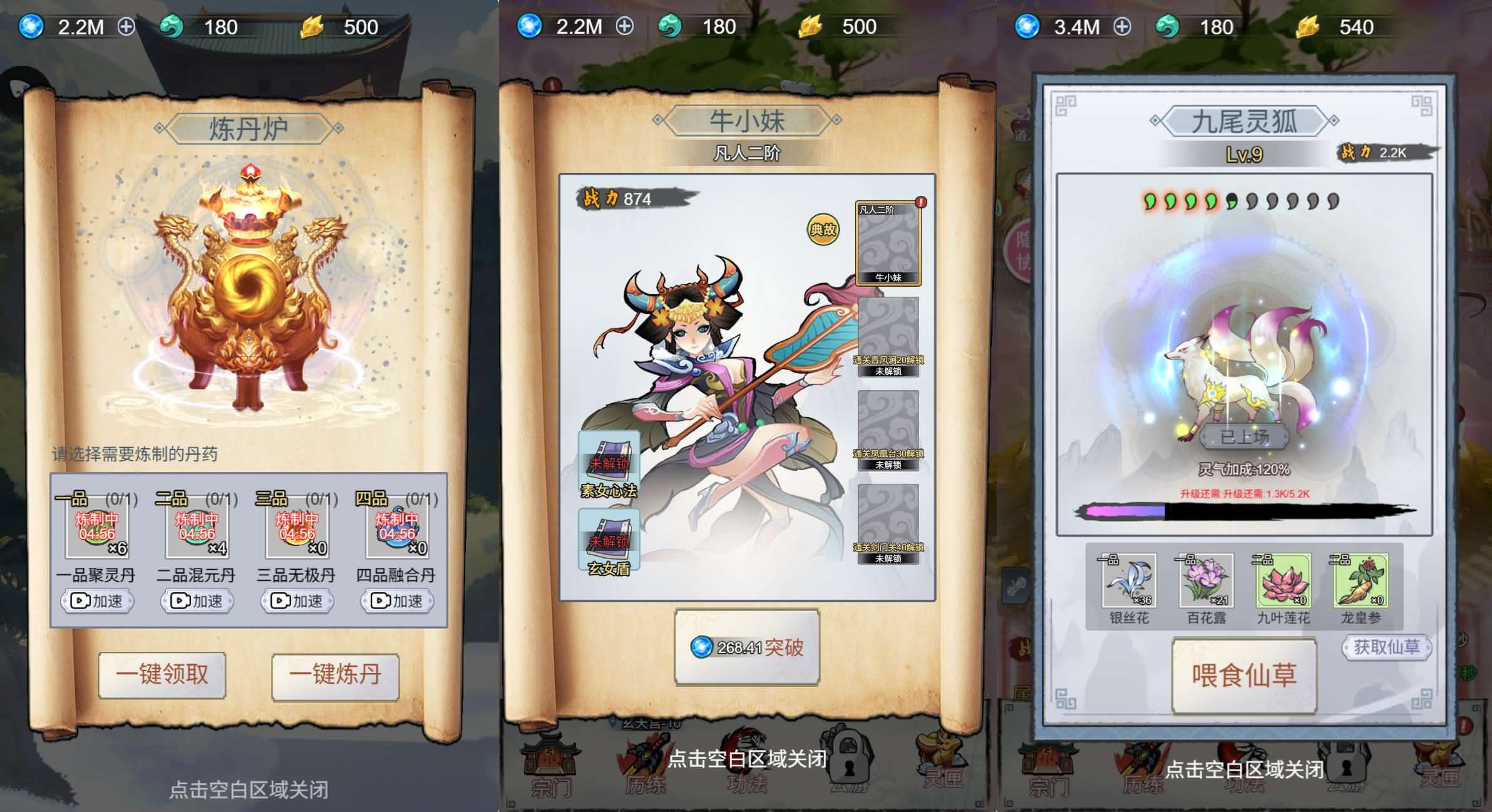 三网H5小游戏【悟空修仙传】最新整理WIN系服务端+Linux手工服务端+详细搭建教程+源码