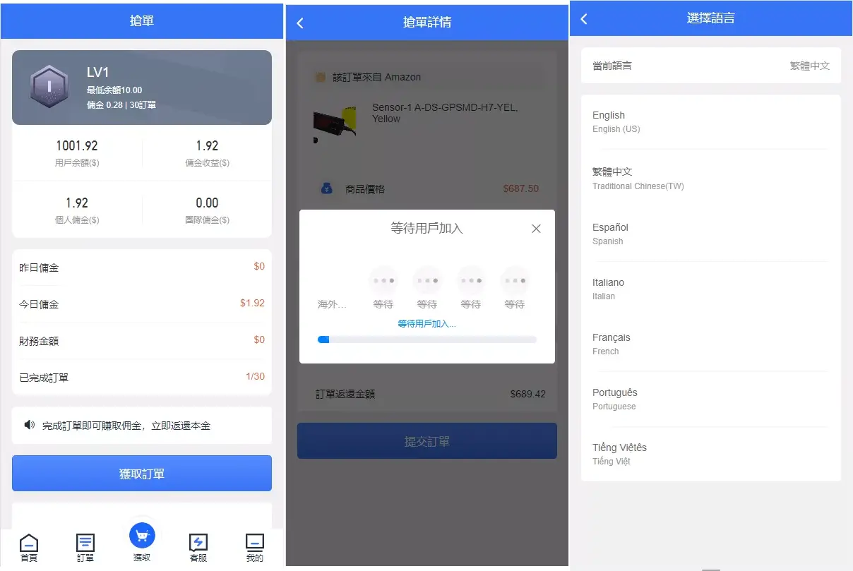 多语言海外抢单系统源码抢单刷单源码+订单自动匹配系统+前端uinapp