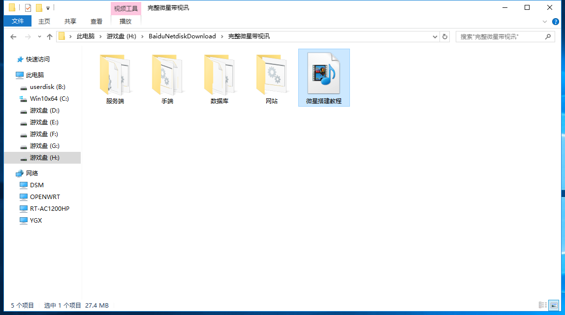全新微星黑金版带视讯棋牌游戏源码-双端APP+完整数据库+完整视频教程