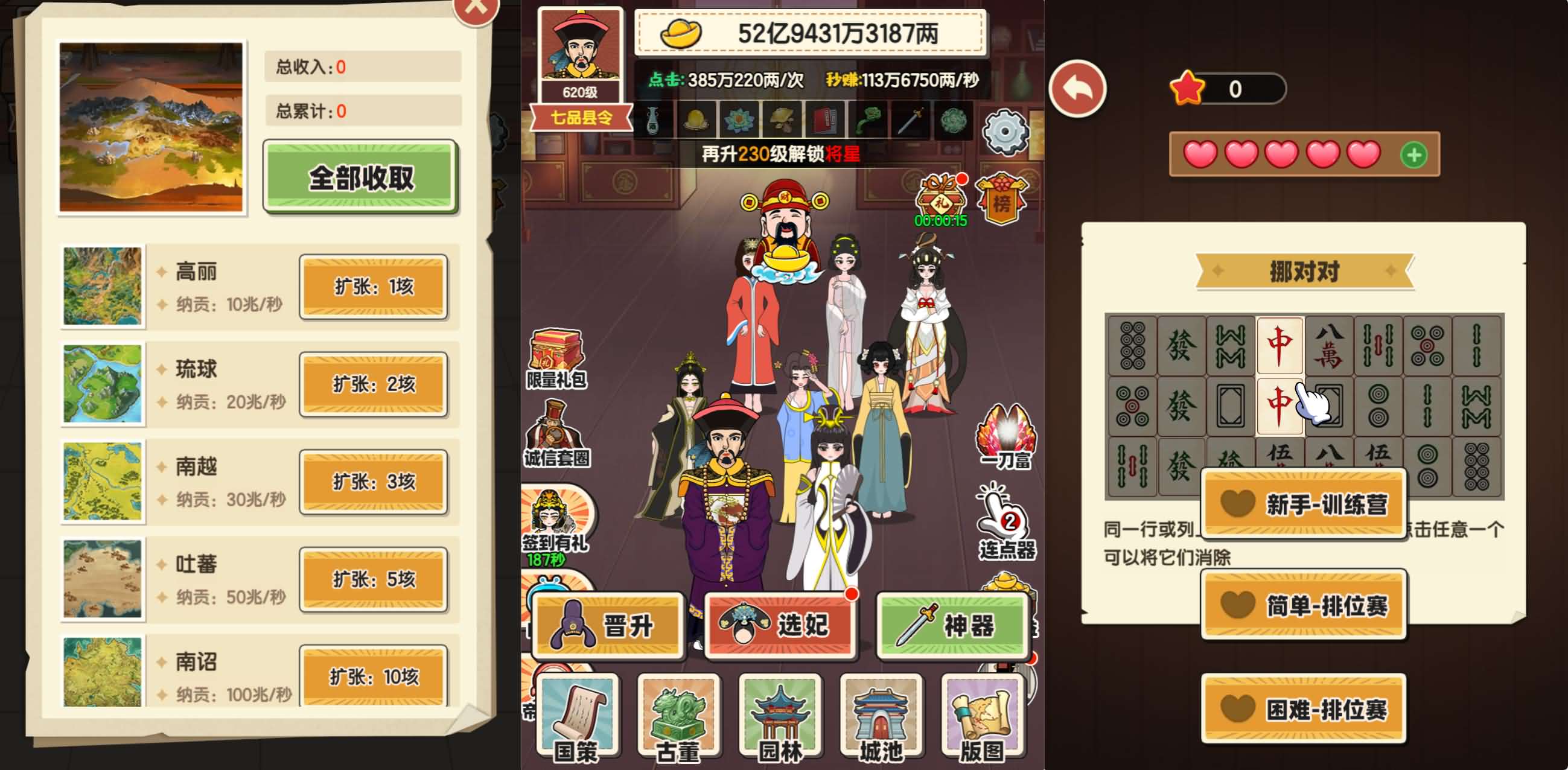 三网H5小游戏【乞丐逆袭当帝王】最新整理WIN系服务端+Linux手工服务端+详细搭建教程+源码