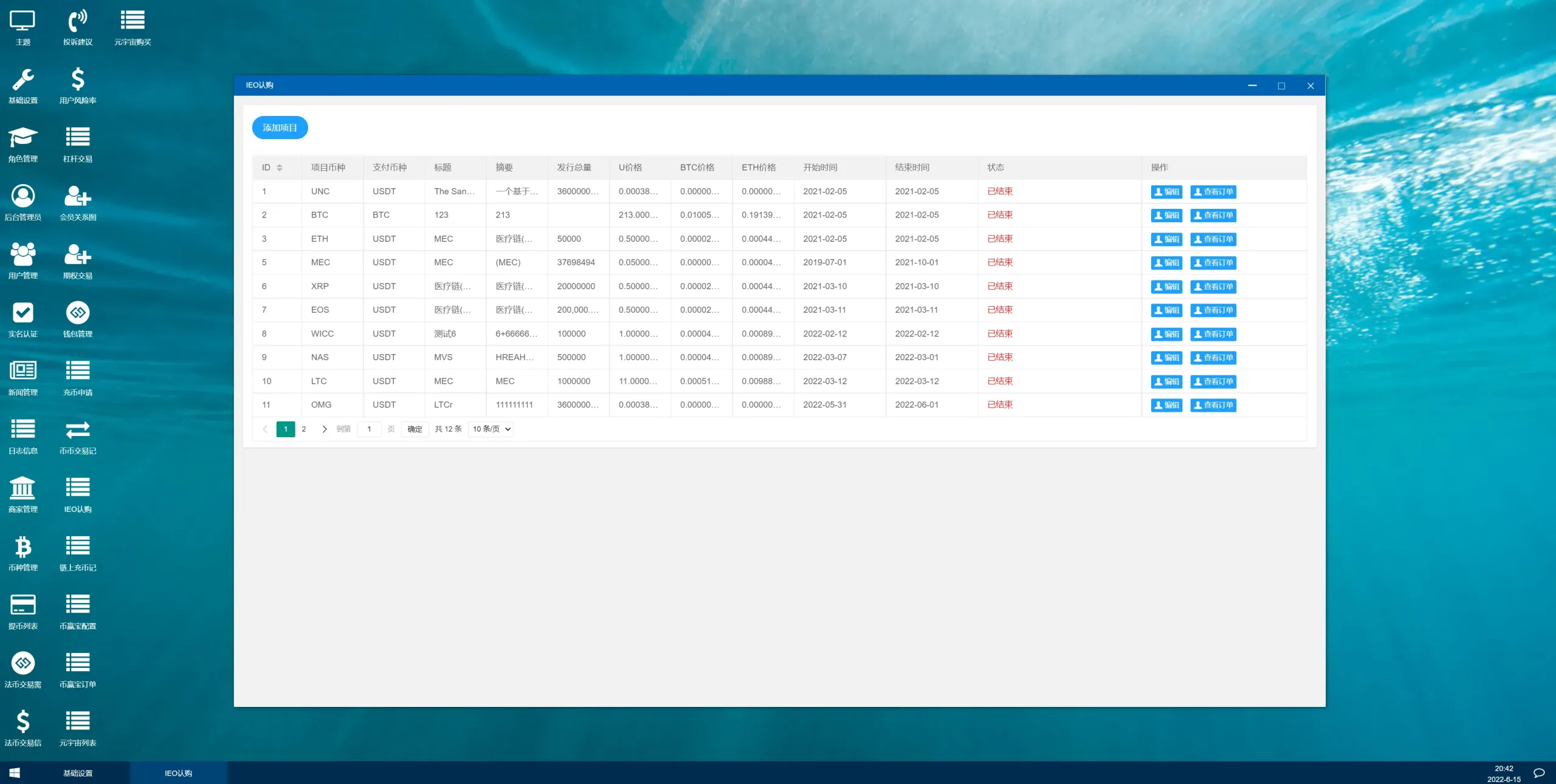 二开版多语言交易所源码下载锁仓挖矿+元宇宙理财+秒合约交易所+IEO认购