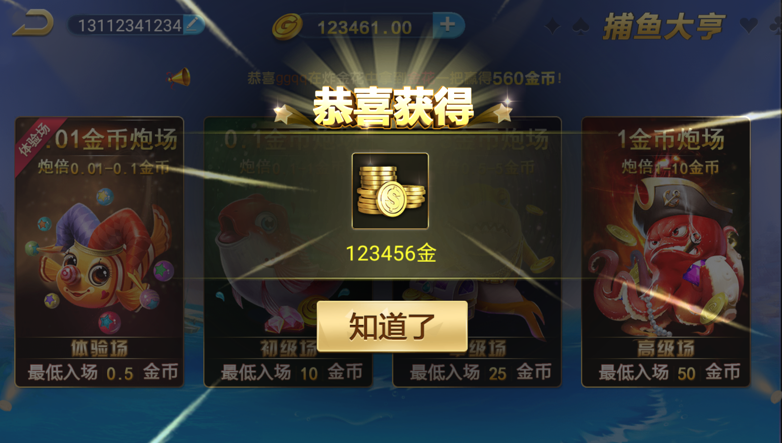 最新微星小清新捕鱼源码 微星捕鱼完整组件-免微信/免短信视频搭建教程