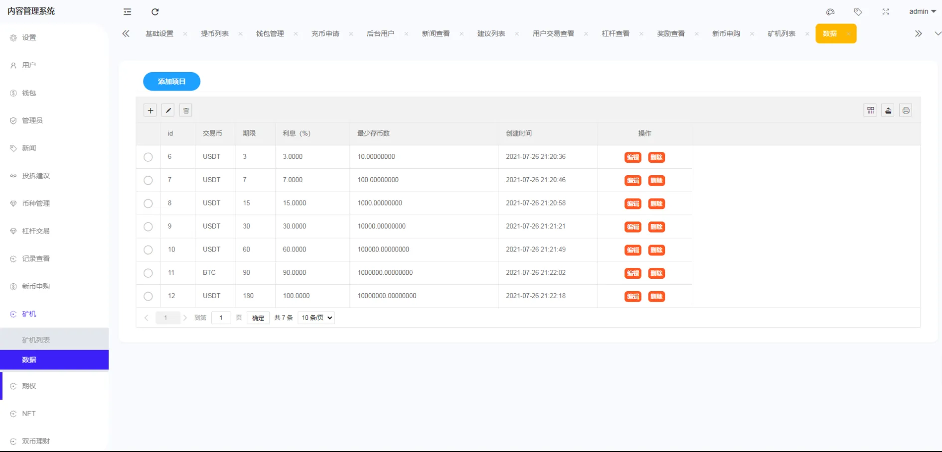 绿色版8国语言区块链交易所源码下载+nft交易+锁仓挖矿+币币期权交易