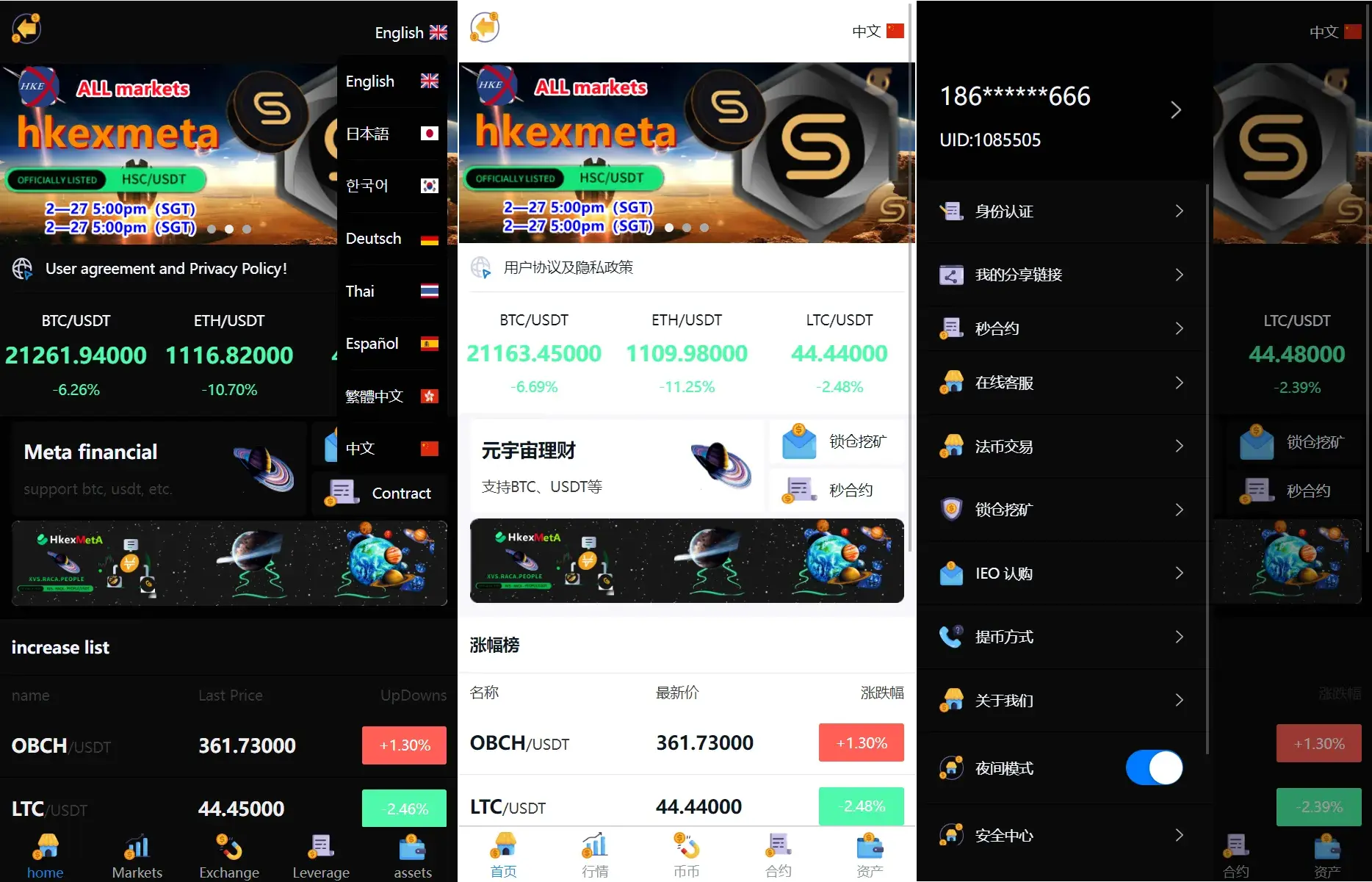 二开版多语言交易所源码下载锁仓挖矿+元宇宙理财+秒合约交易所+IEO认购