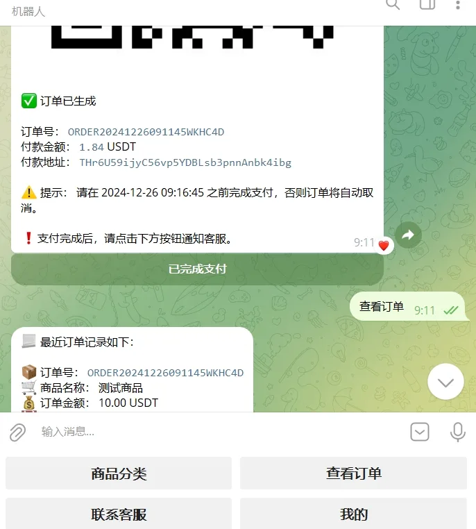 独角数卡二开TG发卡机器人源码/TG机器人源码/发卡机器人/带视频搭建教程