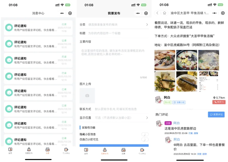 全开源同城二手闲置房屋出租论坛发布社区系统源码下载