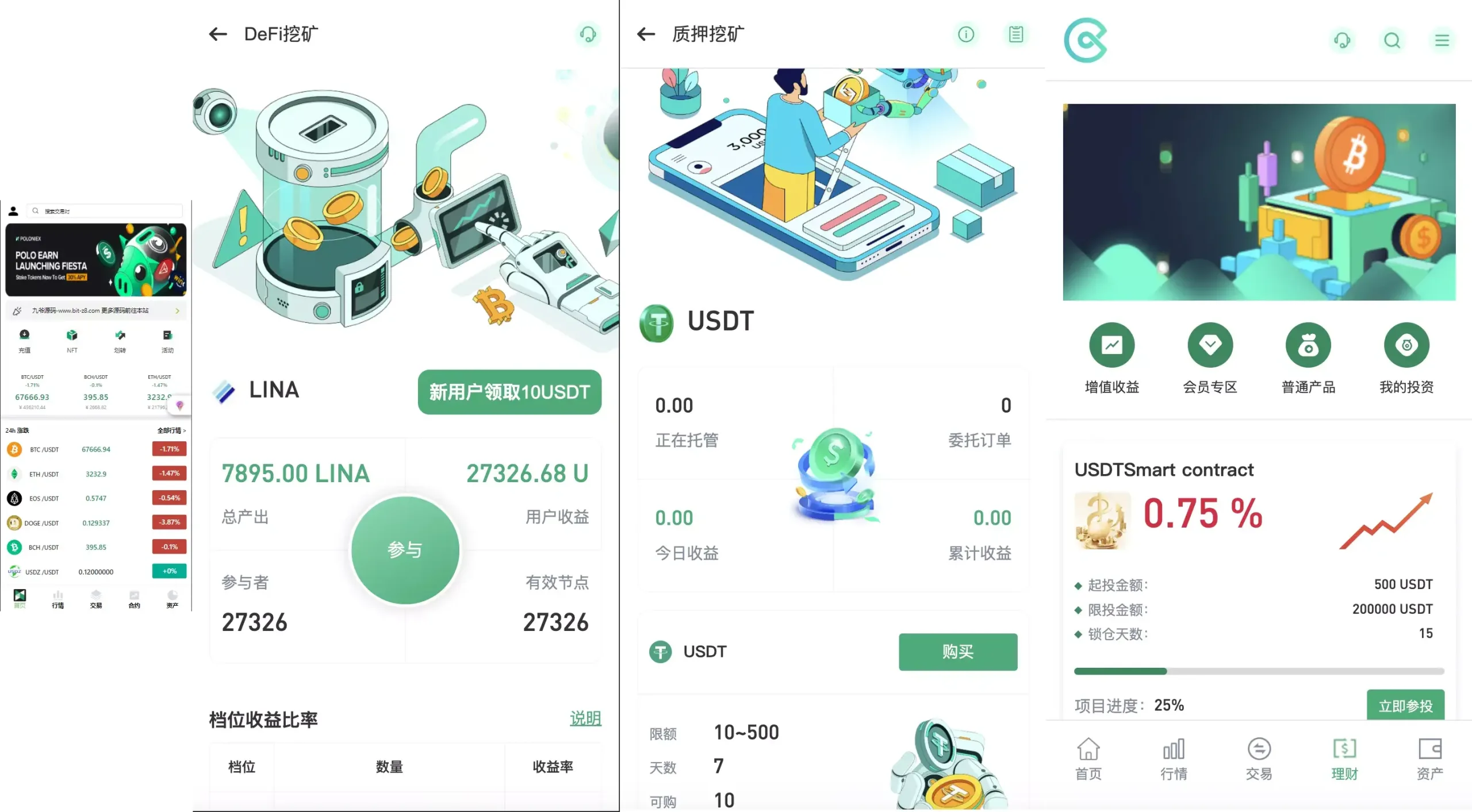 13国区块链交易所源码下载矿机+认购+币币+秒合约+平台币