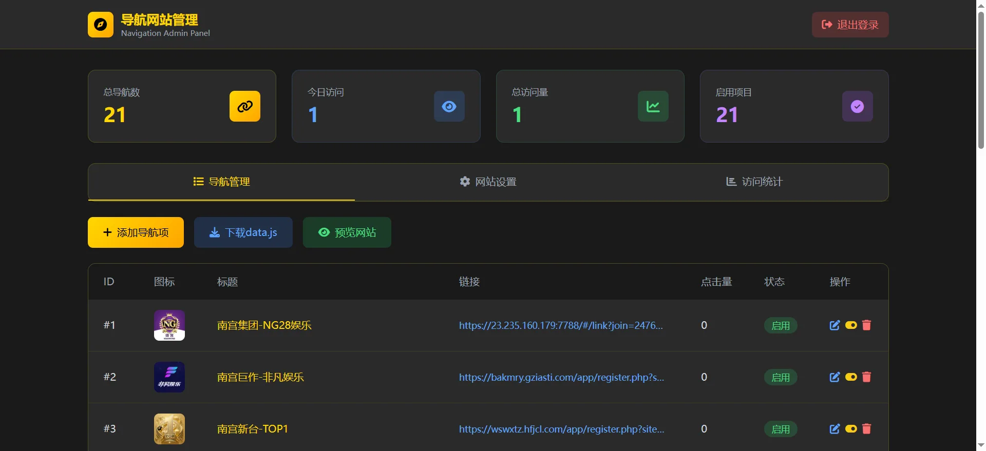 HTML软件导航/app下载页/博彩导航源码下载