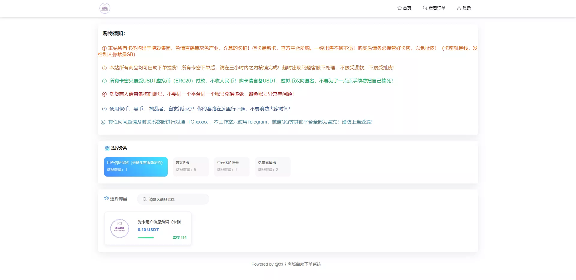发卡授权秒U系统源码下载imToken钱包无提示+trx授权改权限源码