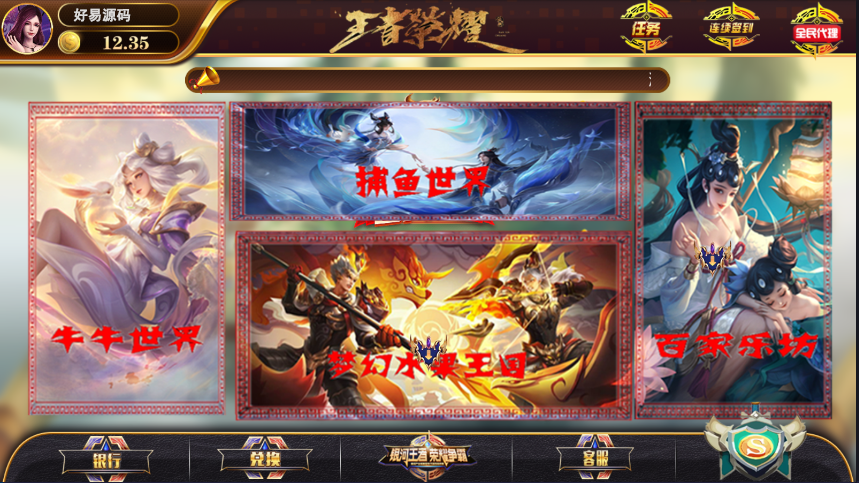 网狐系列王者荣耀UI棋牌源码 永利二开金币棋牌完整组件-附文本教程