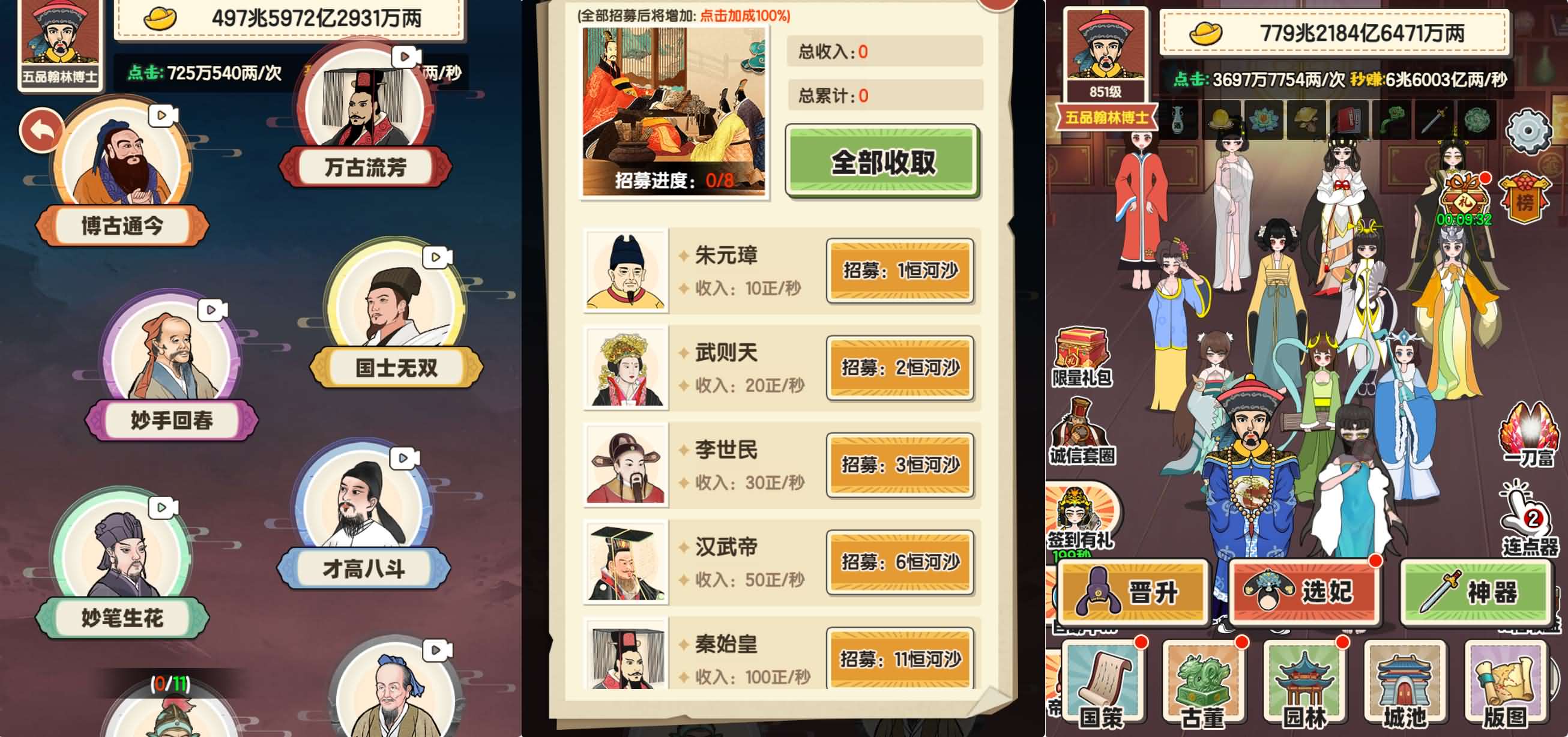 三网H5小游戏【乞丐逆袭当帝王】最新整理WIN系服务端+Linux手工服务端+详细搭建教程+源码