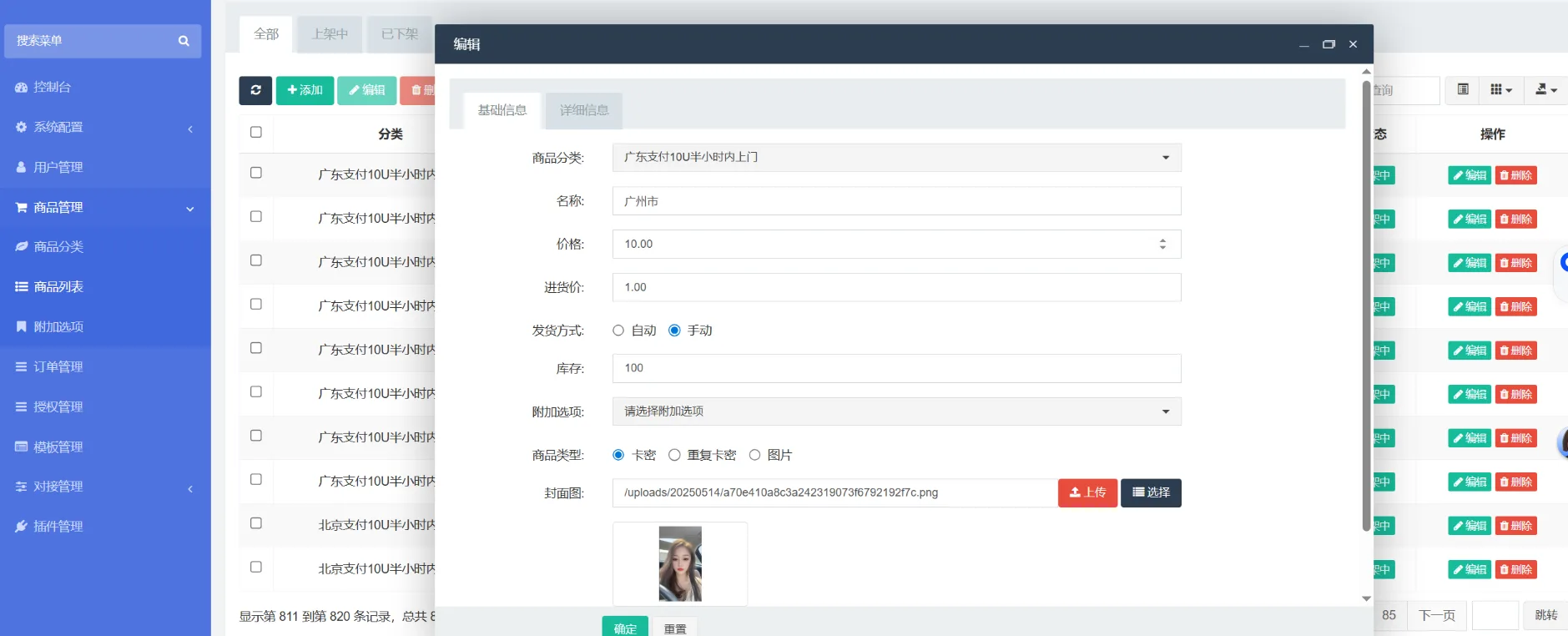 夜射全国空降USDT授权盗U秒U源码下载/前端html+后端PHP 会员免费  2025-11-10  盗U  63