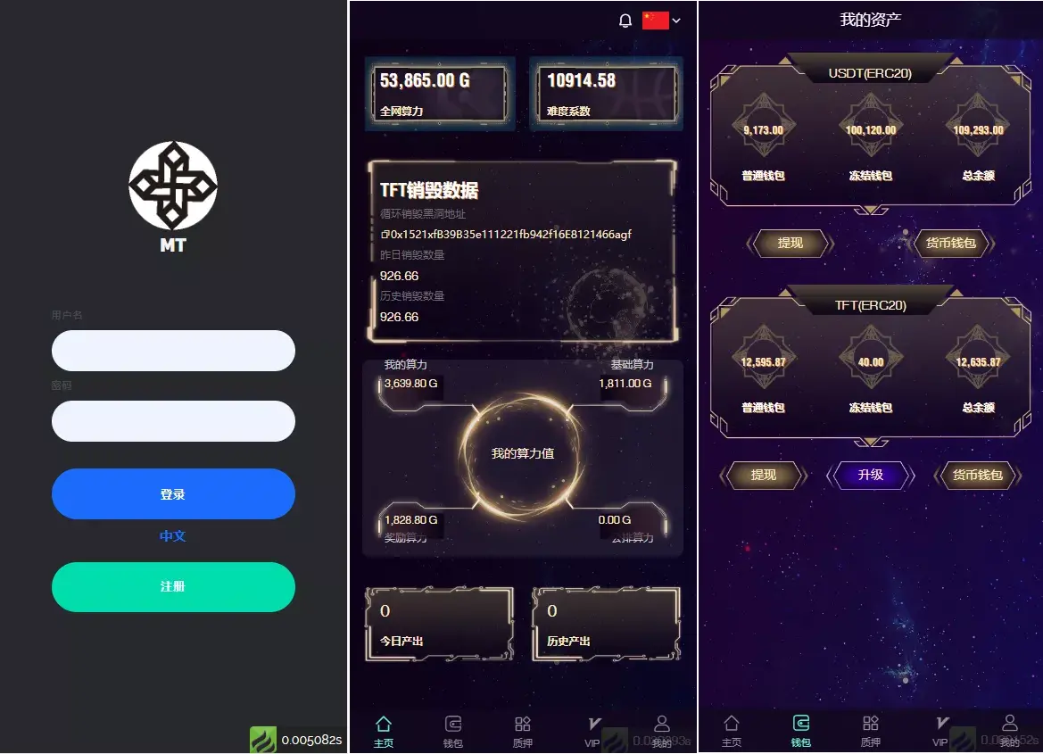 多语言云矿机源码下载虚拟币算力+区块链矿机+质押挖矿+搭建视频教程