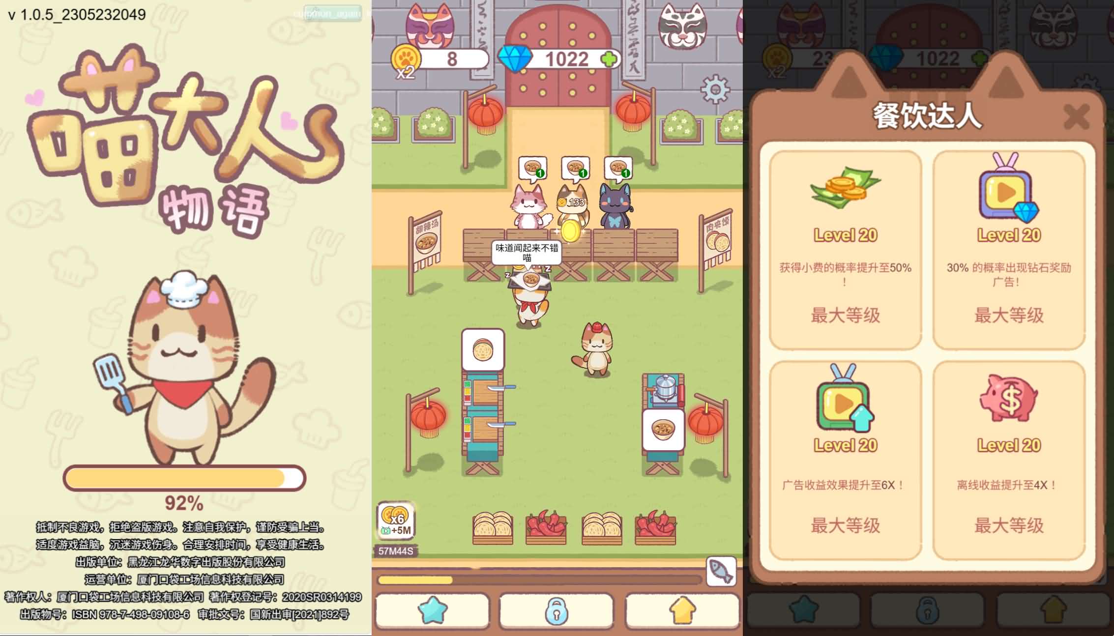 三网H5小游戏【喵大人物语】最新整理WIN系服务端+Linux手工服务端+详细搭建教程+源码