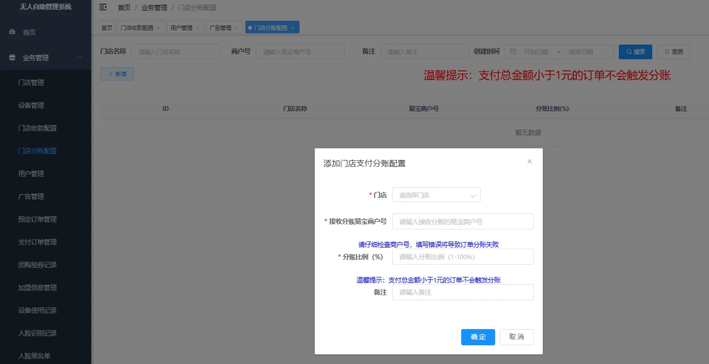 无人棋牌小程序源码 无人自助系统源码