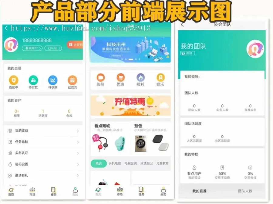 区块链源码下载智慧晶+趣看点+全球看点+趣分类+大小区活跃度升级模式制度