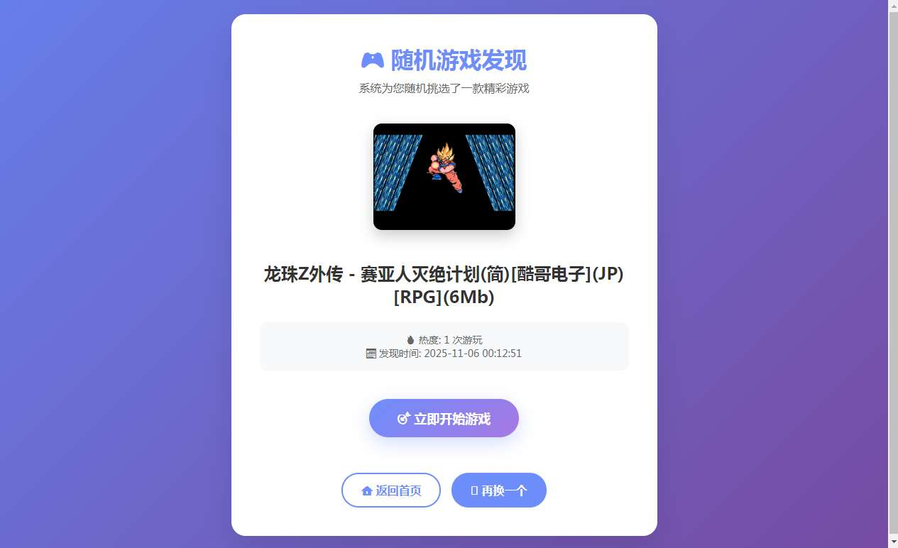 自适应FC怀旧小游戏在线网页版 NES模拟器（支持手柄+存档+管理后台）
