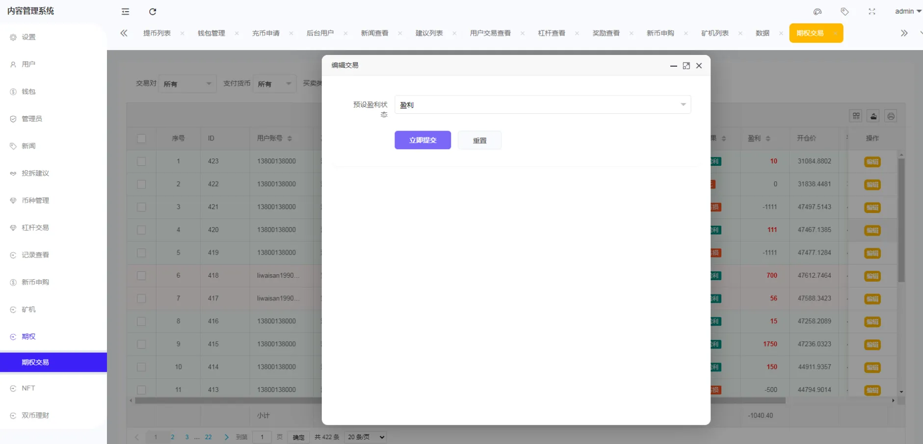 绿色版8国语言区块链交易所源码下载+nft交易+锁仓挖矿+币币期权交易
