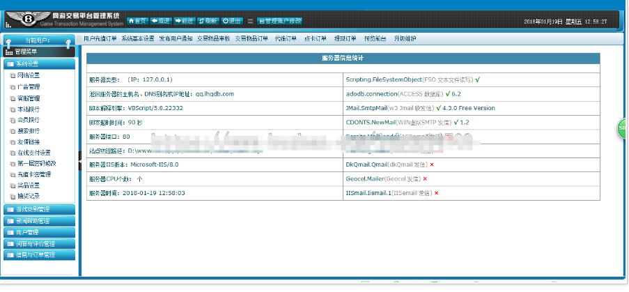 仿交易猫手游代练游戏交易平台源码 游戏代练平台源码-带手机版