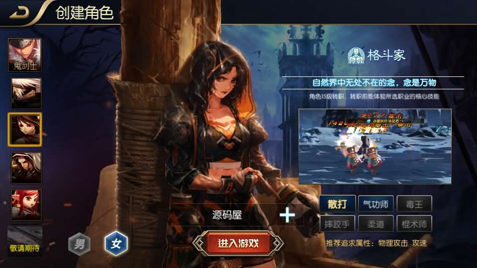 横版闯关手游【追忆阿拉德5.0平台币内购版】最新整理单机一键即玩镜像端+Linux手工服务端+配套表+攻略文档+新WEB管理后台+GM授权后台+安卓苹果双端+详细搭建教程