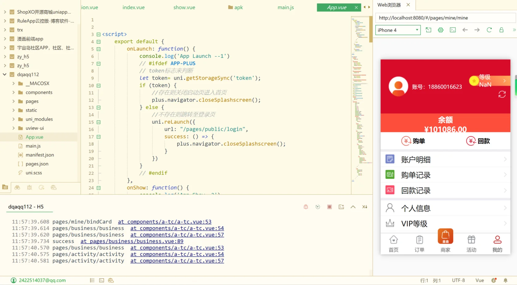 【uniapp伪商城】刷单系统+多套板块+文本搭建说明