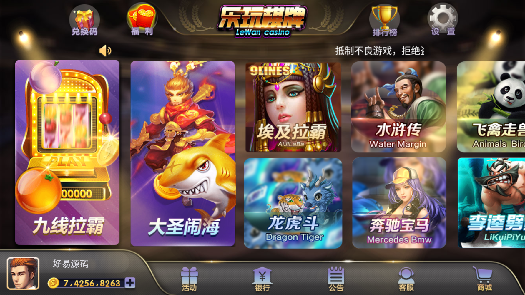 全新乐玩电玩城棋牌游戏完整源码-免短信游客账号登陆