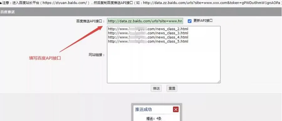 seo优化提高网站收录排名百度API接口网站推送提交工具php版源码下载 seo优化提高网站收录排名百度API接口网站推送提交工具php版源码下载
