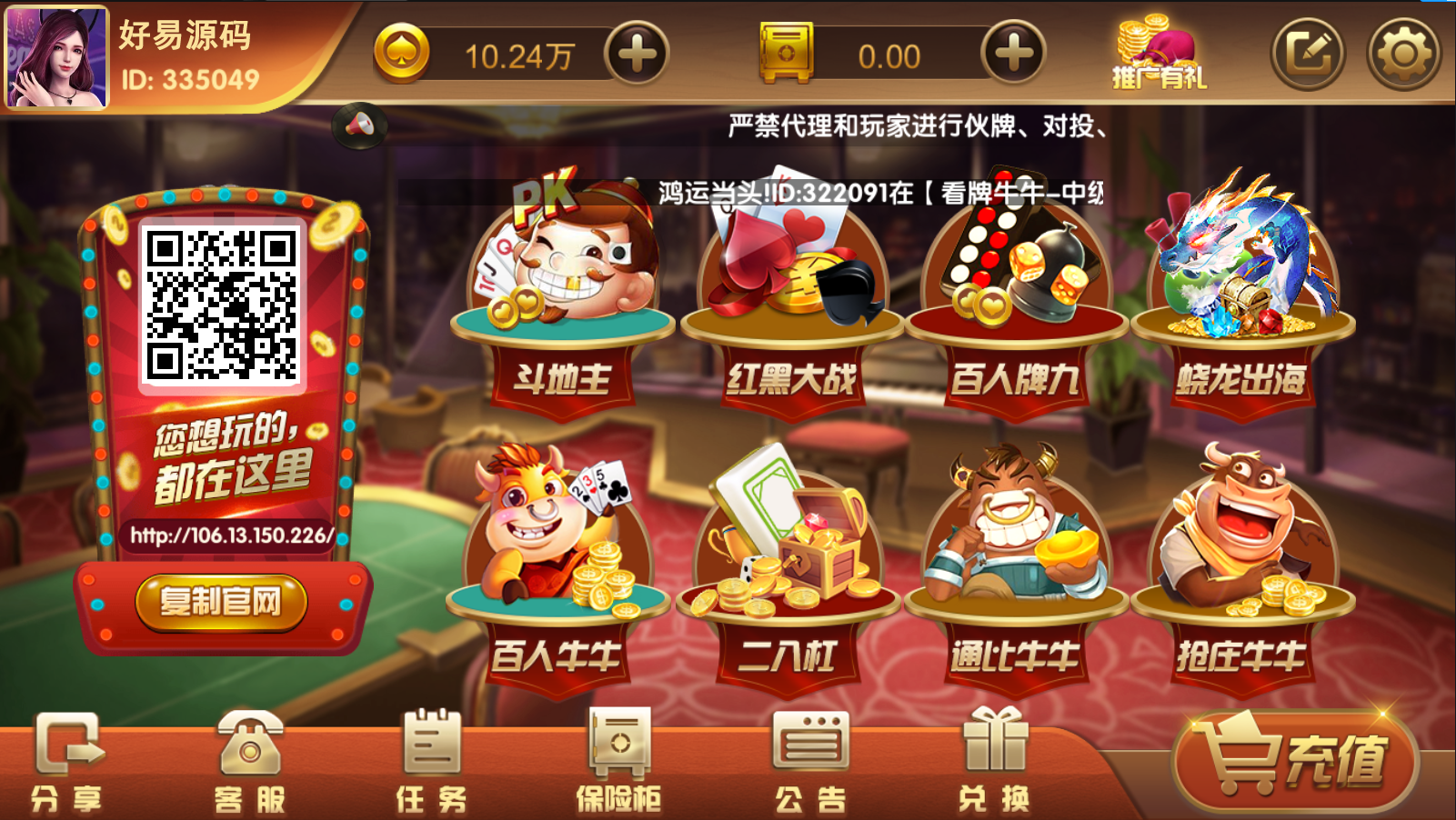 全新红色版永利棋牌全套组件源码-控制机器人+免微信登陆+带视频搭建教程