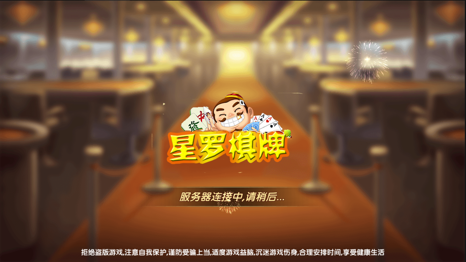 全新红色版永利棋牌全套组件源码-控制机器人+免微信登陆+带视频搭建教程