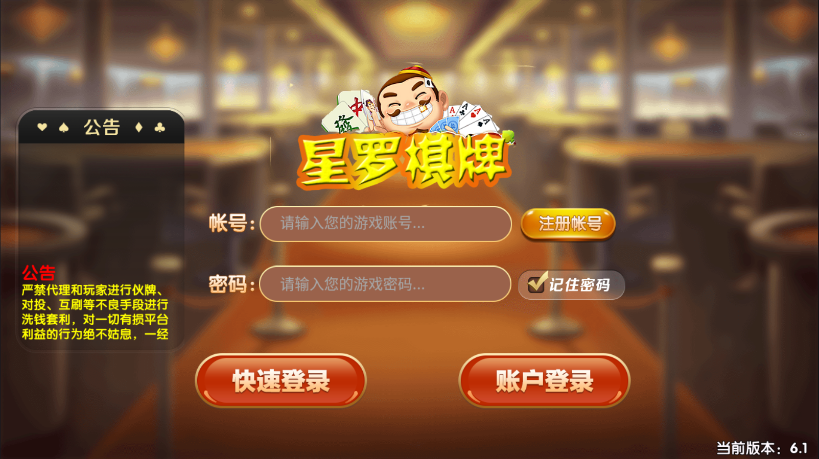 全新红色版永利棋牌全套组件源码-控制机器人+免微信登陆+带视频搭建教程