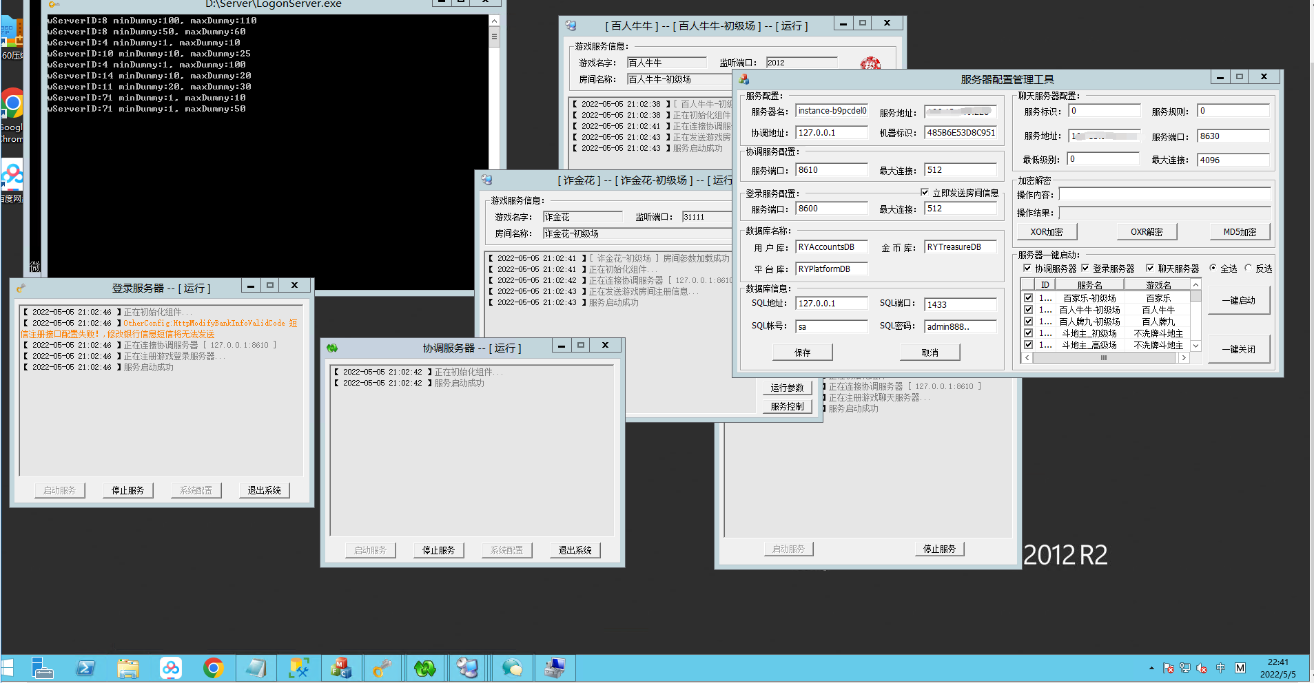 全新红色版永利棋牌全套组件源码-控制机器人+免微信登陆+带视频搭建教程