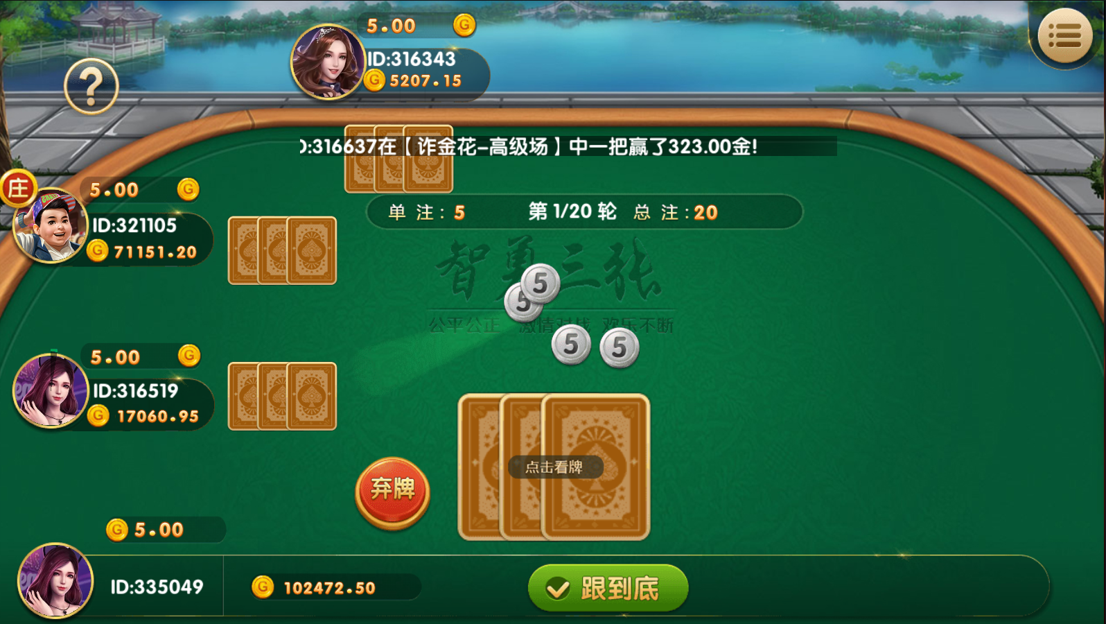 全新红色版永利棋牌全套组件源码-控制机器人+免微信登陆+带视频搭建教程