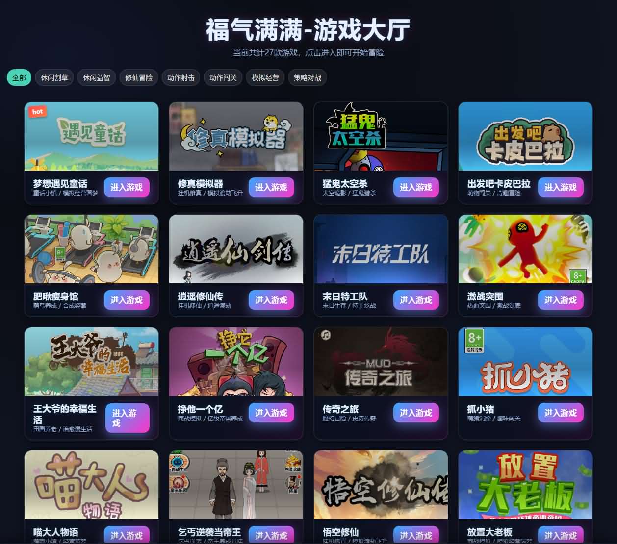 三网H5小游戏【福气满满27合一】最新整理WIN系服务端+Linux手工服务端+详细搭建教程