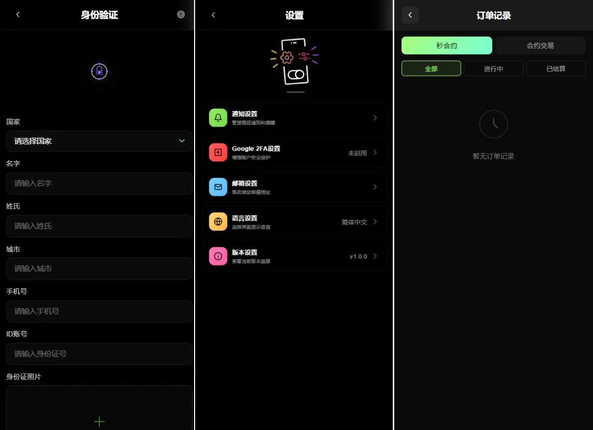 【多语言交易所钱包登录】运营级可二开交易所钱包盘源码可插针前端VUE3+后端ThinkPHP 8最新版本框架系统源码