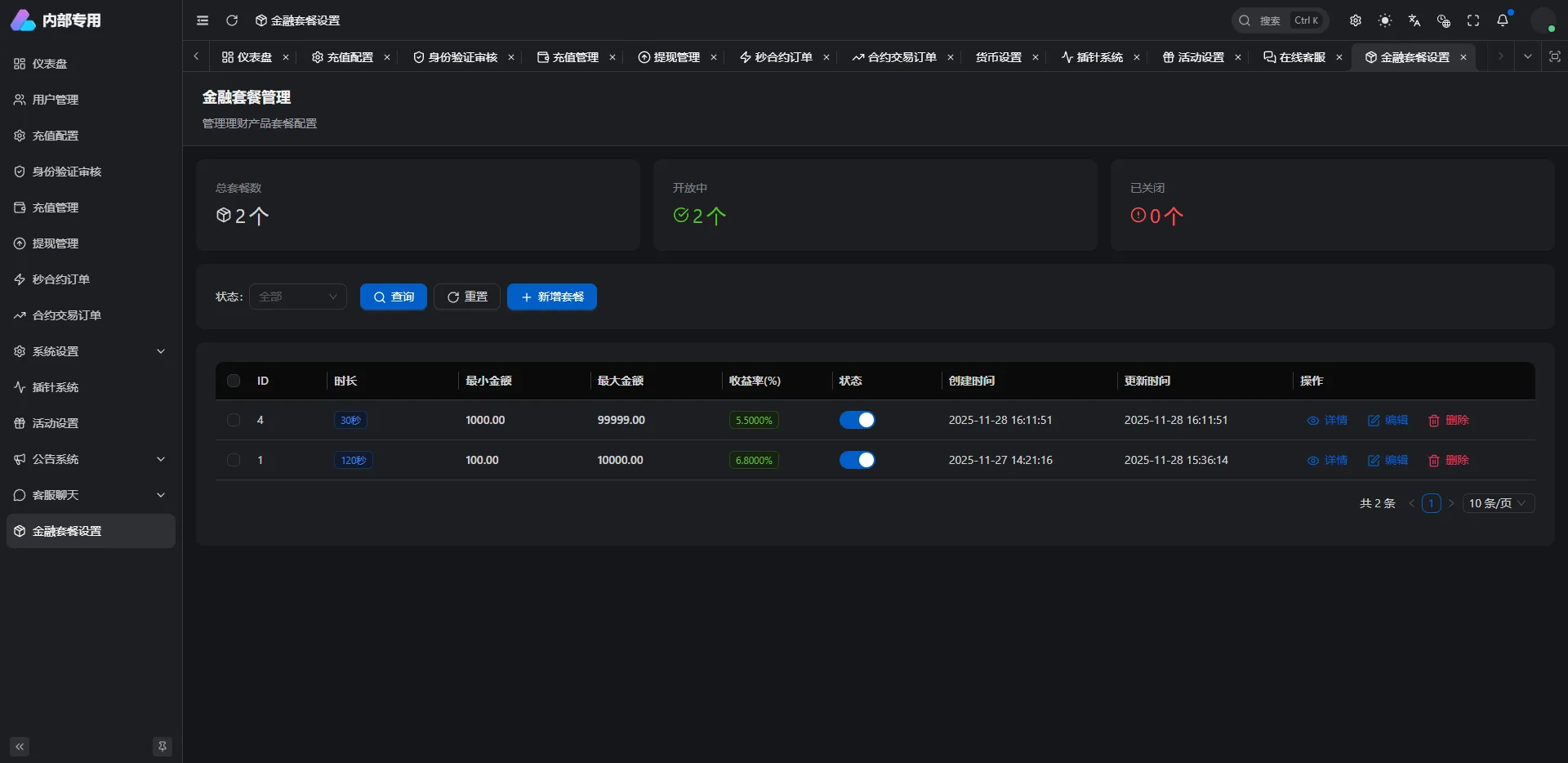 【多语言交易所钱包登录】运营级可二开交易所钱包盘源码可插针前端VUE3+后端ThinkPHP 8最新版本框架系统源码