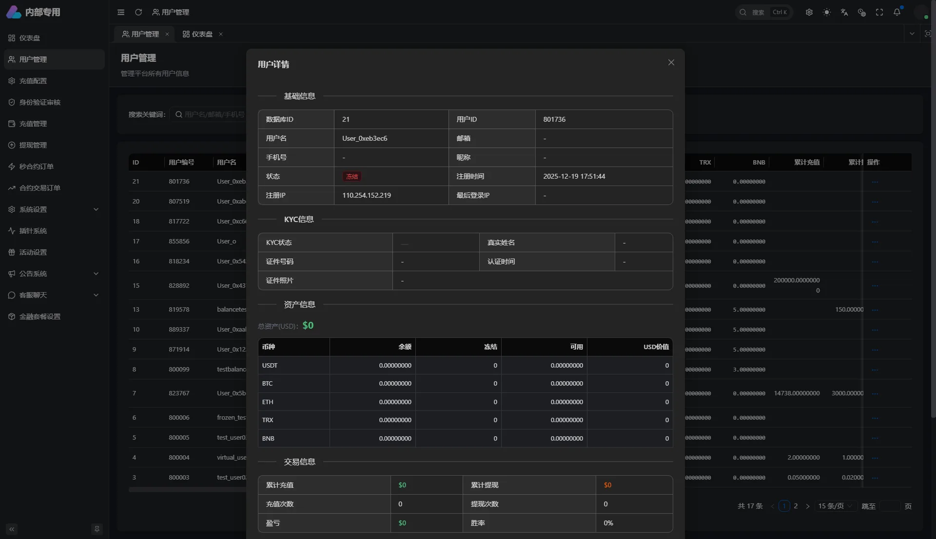 【多语言交易所钱包登录】运营级可二开交易所钱包盘源码可插针前端VUE3+后端ThinkPHP 8最新版本框架系统源码