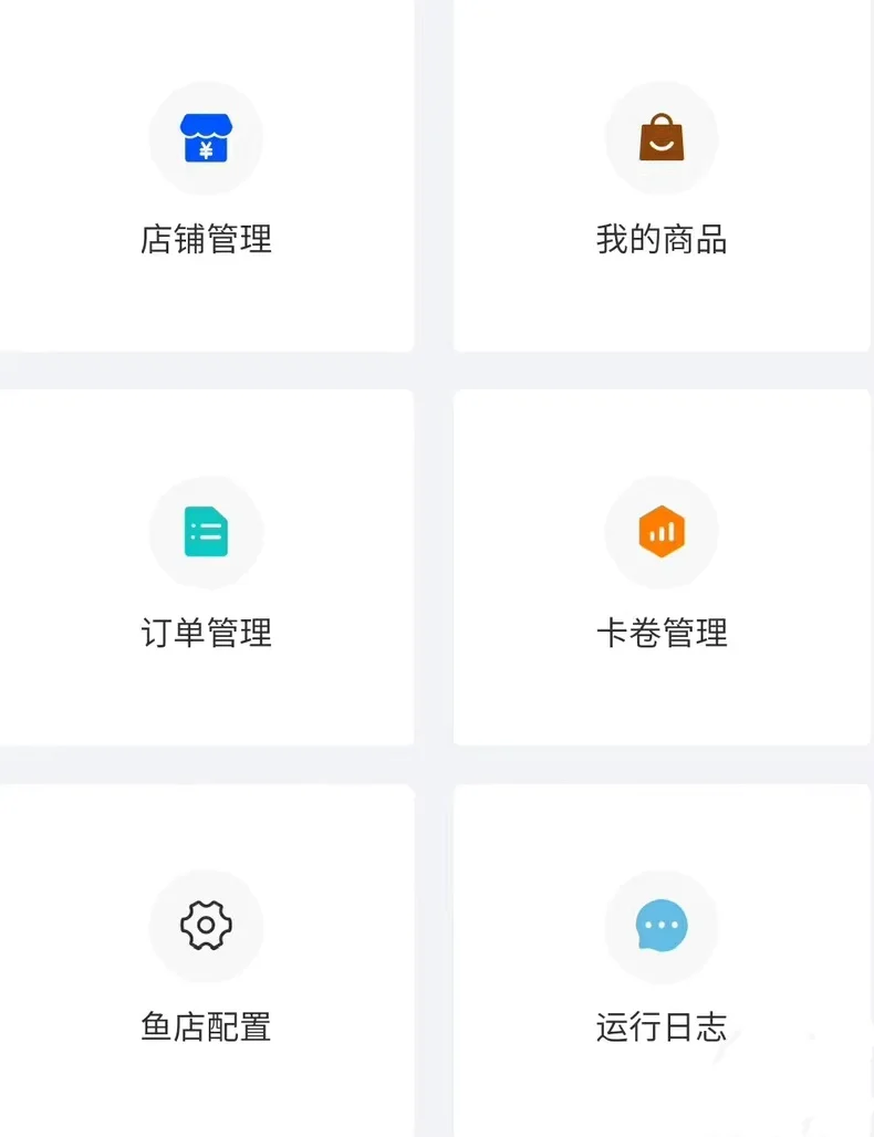 24h自动发货 闲鱼自动发货软件 电脑手机都可用 非阿奇索 支持无卡卡密发货