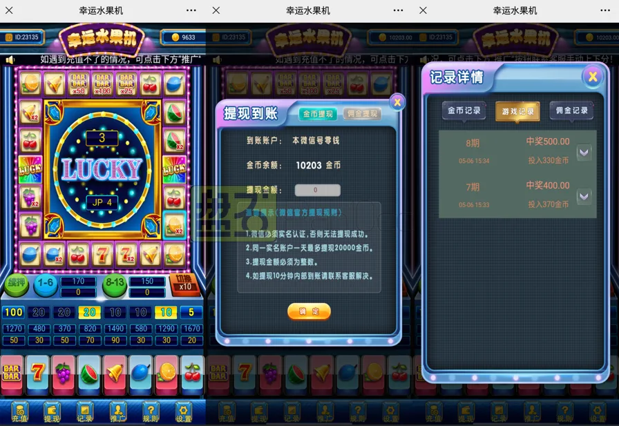 H5个人免签掌上骏飞大牌坊H5水果机游戏源码下载含教程