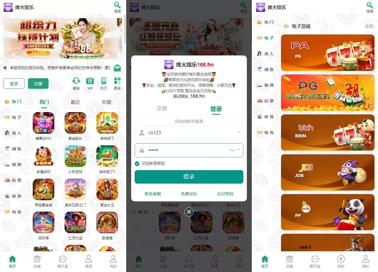 开源烽火娱乐+综合娱乐盘+私彩api彩+AG真人+真人电子+多语言