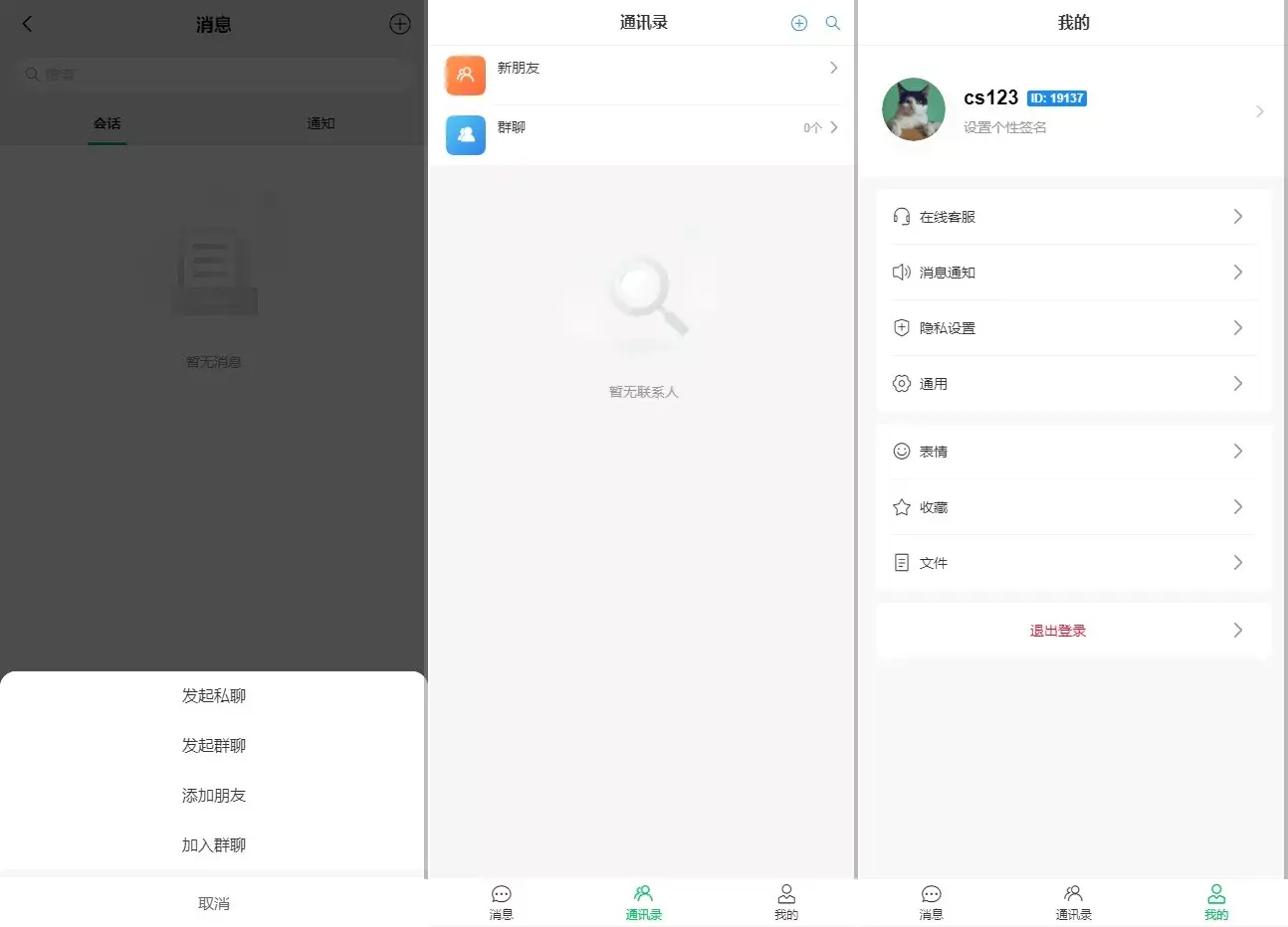 烽火娱乐多语言彩票娱乐城源码/FS娱乐城+系统彩+活动返水+聊天室28游戏+IM即时通讯+合买跟单/前端vue编译后+后端PHP
